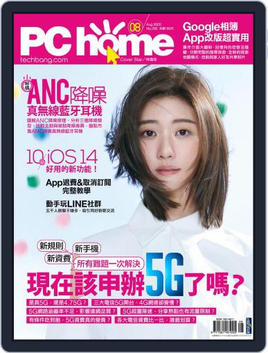 Pc Home July 30th, 2020 Digital Back Issue Cover