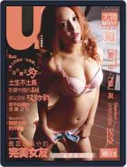 Usexy 尤物 (Digital) Subscription July 30th, 2020 Issue