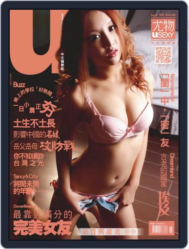 Usexy 尤物 July 30th, 2020 Digital Back Issue Cover