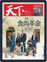Commonwealth Magazine 天下雜誌 (Digital) Subscription                    July 29th, 2020 Issue