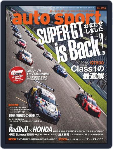 auto sport　オートスポーツ July 30th, 2020 Digital Back Issue Cover