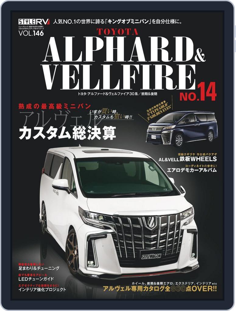 STYLE RV  スタイルRV (Digital) Subscription                    June 30th, 2020 Issue