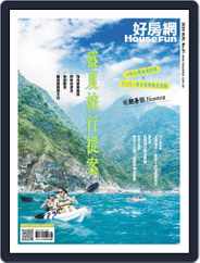 HouseFun 好房網雜誌 (Digital) Subscription                    July 31st, 2020 Issue