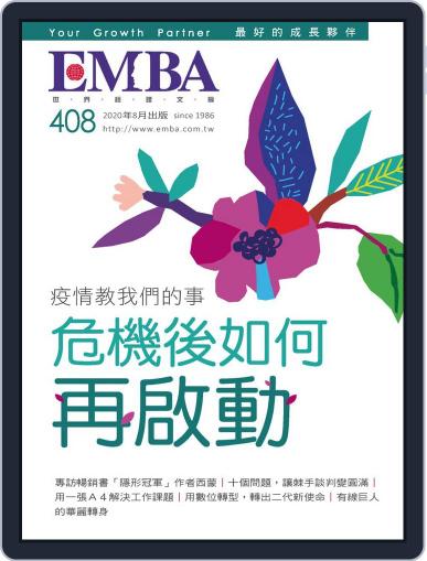 EMBA July 31st, 2020 Digital Back Issue Cover