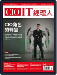 CIO IT 經理人雜誌 (Digital) Subscription                    July 31st, 2020 Issue