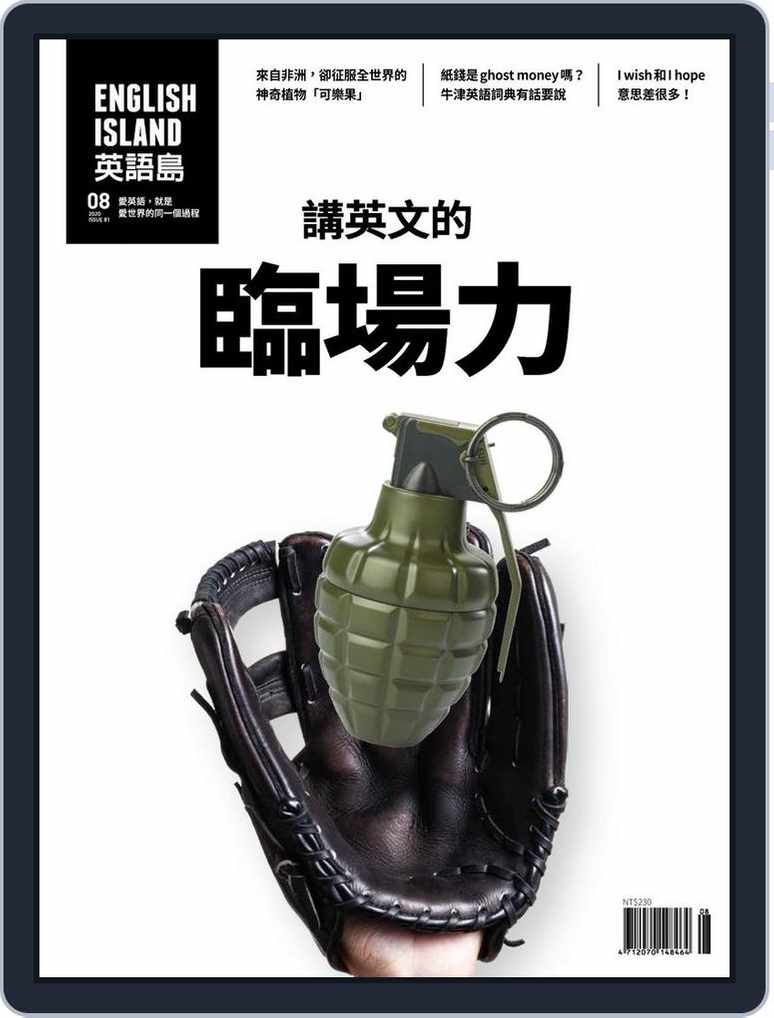 English Island 英語島 Back Issue No 81 Aug Digital Discountmags Com English Island 英語島 Back Issue No 81 Aug Digital Discountmags Com