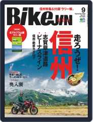 Bikejin／培倶人　バイクジン (Digital) Subscription August 1st, 2020 Issue