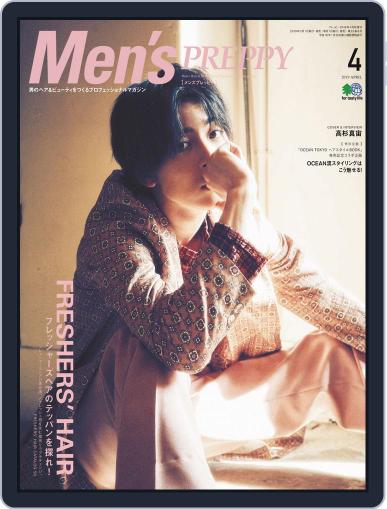 Men's PREPPY March 6th, 2019 Digital Back Issue Cover