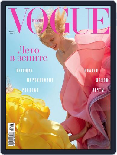 Vogue Russia August 1st, 2020 Digital Back Issue Cover