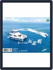 Travelcom 行遍天下 (Digital) Subscription                    August 3rd, 2020 Issue