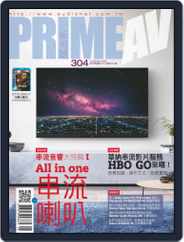 Prime Av Magazine 新視聽 (Digital) Subscription                    August 3rd, 2020 Issue
