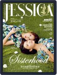 旭茉 Jessica (Digital) Subscription                    August 3rd, 2020 Issue
