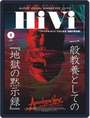 月刊hivi (Digital) Subscription                    July 17th, 2020 Issue