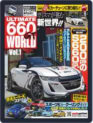 三栄ムック (Digital) Subscription                    July 9th, 2020 Issue