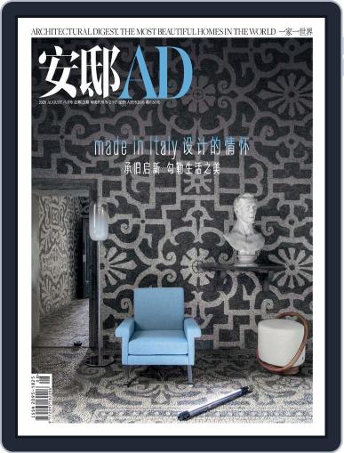 Ad 安邸 August 5th, 2020 Digital Back Issue Cover