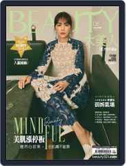 Elegant Beauty 大美人 (Digital) Subscription                    August 5th, 2020 Issue