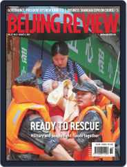 Beijing Review (Digital) Subscription August 6th, 2020 Issue