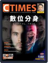 Ctimes 零組件雜誌 (Digital) Subscription                    August 6th, 2020 Issue