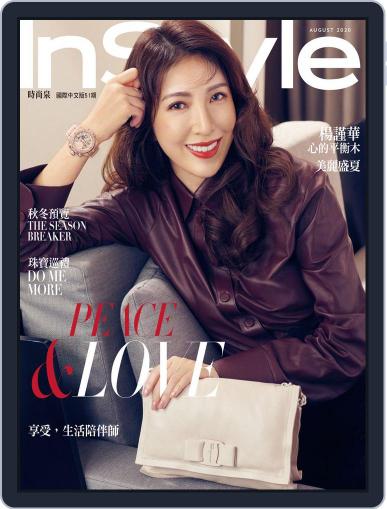InStyle Taiwan 時尚泉 August 6th, 2020 Digital Back Issue Cover