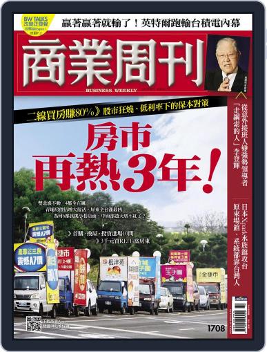 Business Weekly 商業周刊 August 10th, 2020 Digital Back Issue Cover