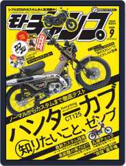 モトチャンプ motochamp (Digital) Subscription                    August 6th, 2020 Issue