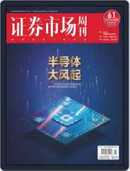 Capital Week 證券市場週刊 (Digital) Subscription                    August 7th, 2020 Issue