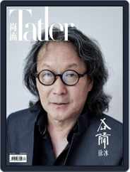 Tatler Shangliu (Digital) Subscription                    July 4th, 2020 Issue