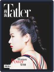 Tatler Shangliu (Digital) Subscription                    June 4th, 2020 Issue