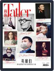 Tatler Shangliu (Digital) Subscription                    May 4th, 2020 Issue