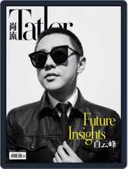 Tatler Shangliu (Digital) Subscription                    April 9th, 2020 Issue