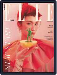 Elle 她雜誌 (Digital) Subscription August 7th, 2020 Issue