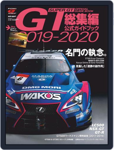 auto sport 特別編集 　オートスポーツ特別編集 November 25th, 2019 Digital Back Issue Cover