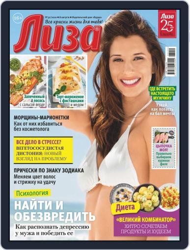 Лиза August 8th, 2020 Digital Back Issue Cover