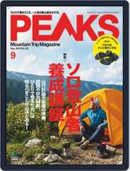 PEAKS　ピークス (Digital) Subscription                    August 15th, 2020 Issue