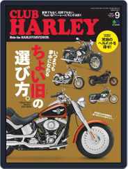 Club Harley　クラブ・ハーレー (Digital) Subscription                    August 14th, 2020 Issue