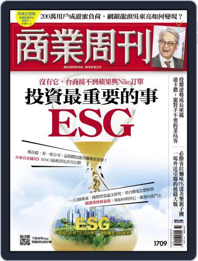 Business Weekly 商業周刊 August 17th, 2020 Digital Back Issue Cover
