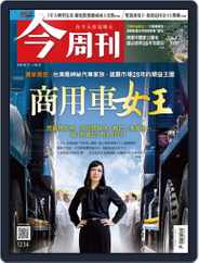 Business Today 今周刊 (Digital) Subscription                    August 17th, 2020 Issue