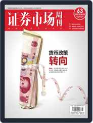 Capital Week 證券市場週刊 (Digital) Subscription                    August 14th, 2020 Issue