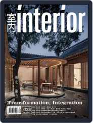 Interior Taiwan 室內 (Digital) Subscription                    August 14th, 2020 Issue