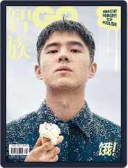 GQ 智族 (Digital) Subscription                    August 17th, 2020 Issue