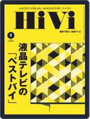 月刊hivi (Digital) Subscription                    August 17th, 2020 Issue