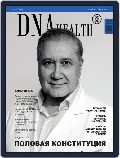 DNA Health August 5th, 2020 Digital Back Issue Cover
