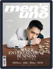 Men's Uno Hk (Digital) Subscription                    August 19th, 2020 Issue