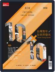 Crossing Quarterly 換日線季刊 (Digital) Subscription                    August 20th, 2020 Issue