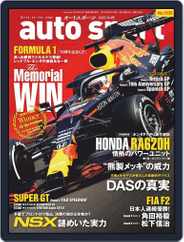 auto sport　オートスポーツ (Digital) Subscription                    August 21st, 2020 Issue