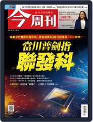 Business Today 今周刊 (Digital) Subscription                    August 24th, 2020 Issue
