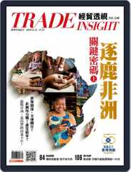 Trade Insight Biweekly 經貿透視雙周刊 (Digital) Subscription                    August 12th, 2020 Issue