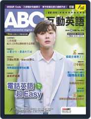 ABC 互動英語 (Digital) Subscription                    August 25th, 2020 Issue