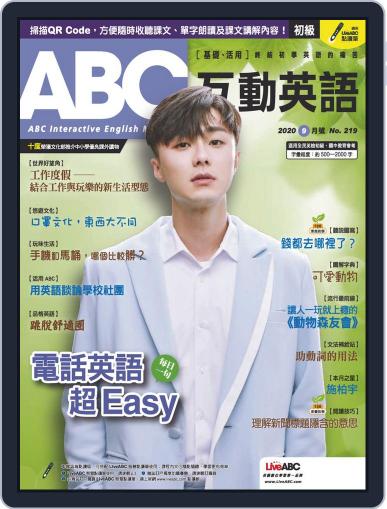 ABC 互動英語 August 25th, 2020 Digital Back Issue Cover