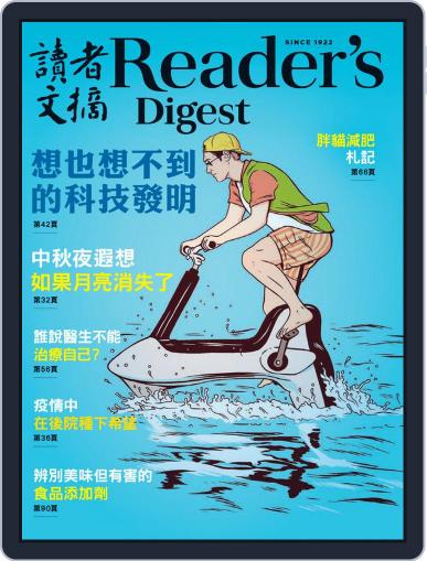 Reader's Digest Chinese Edition 讀者文摘中文版 (Digital) September 1st, 2020 Issue Cover